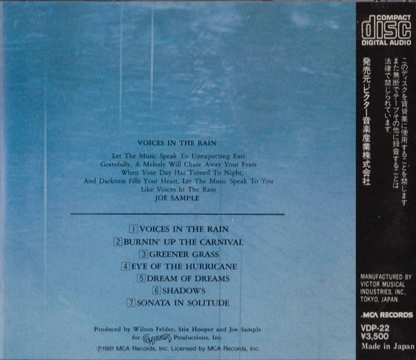 CD Joe Sample "Voices In The Rain". – photo 2